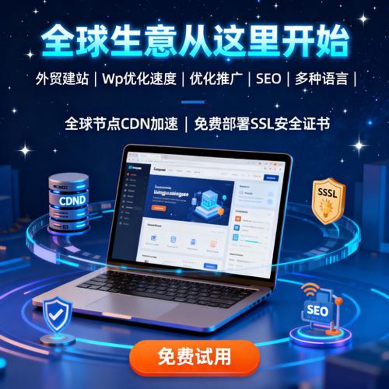 网站定制开发选购指南：打造属于您的数字名片